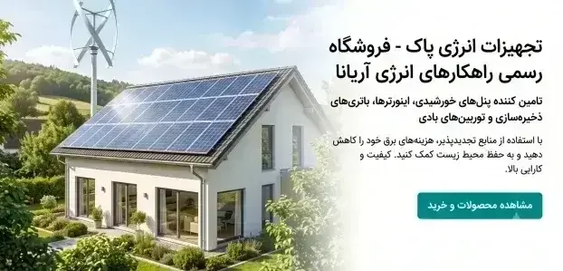 برق پرو